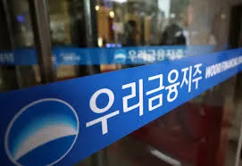 우리은행 정기예금 금리