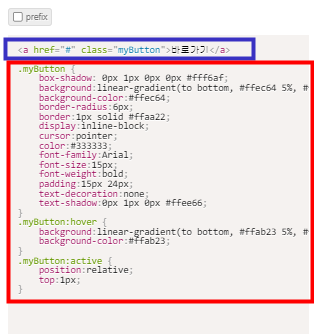 버튼 제너레이터 화면