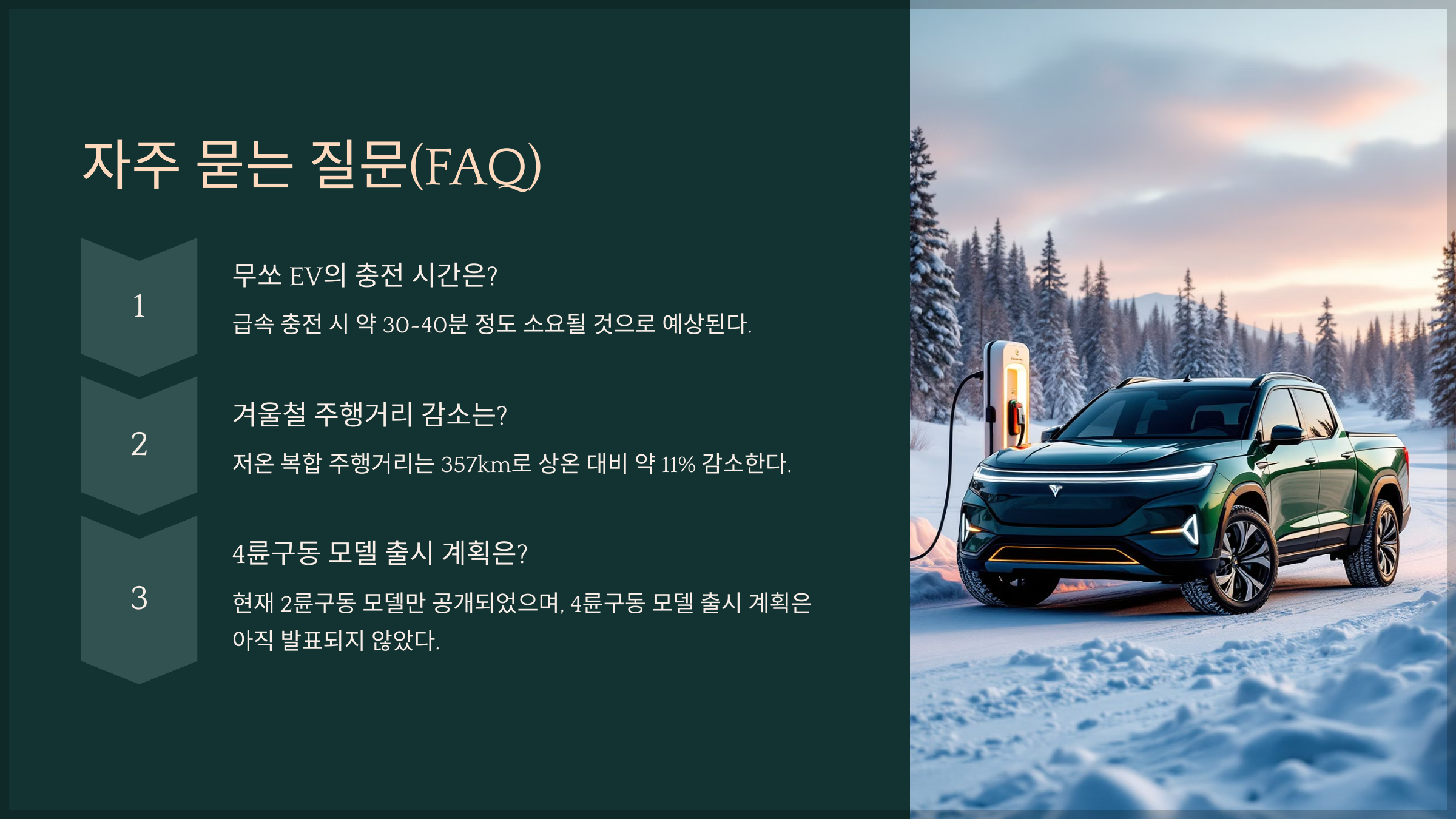 자주 묻는 질문(FAQ)