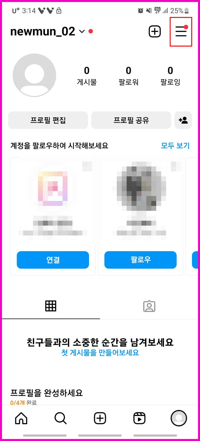 인스타그램 안 쓰는 계정 없애기