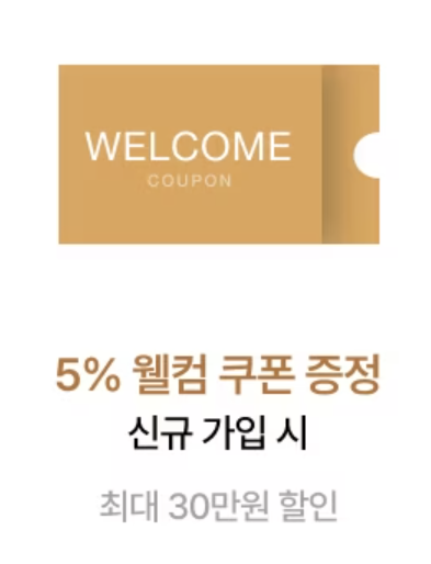 LG전자 구매 혜택