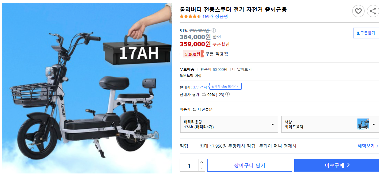 롤리버디-전동스쿠터-전기-자전거-출퇴근용