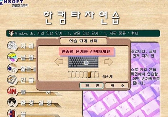 한컴타자연습