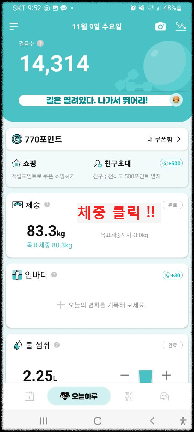 top. 5 최고의 만보기 앱테크 지니어트 썸네일 6번