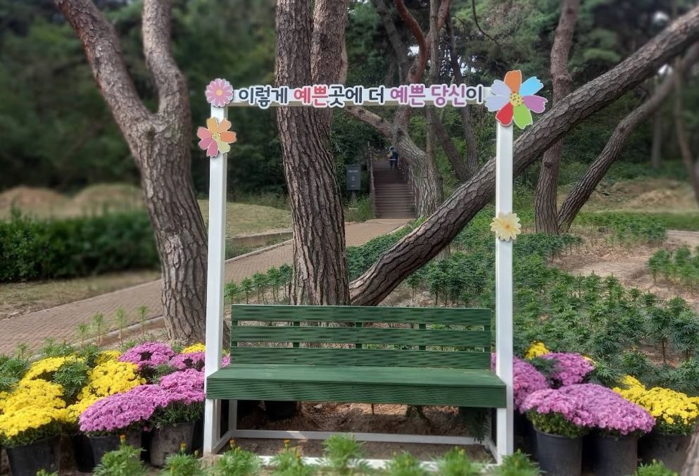 배산공원