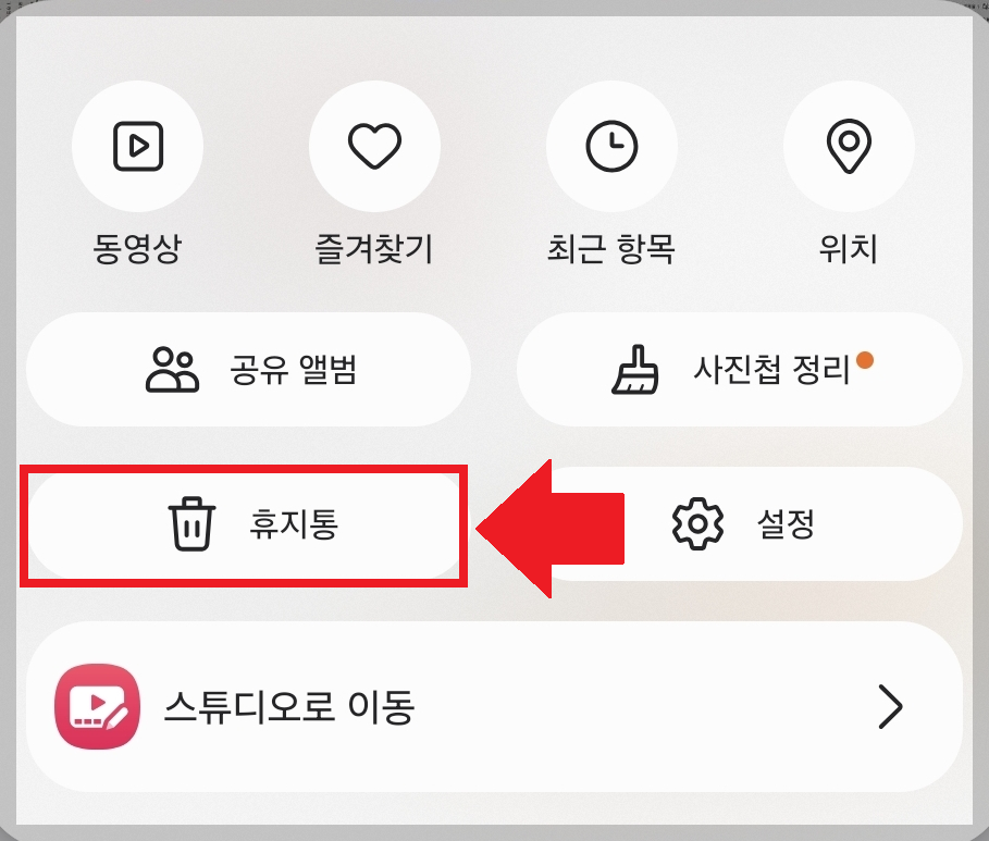 실수로 삭제한 사진 복구하는 5가지 방법! & 꼭 알아야할 주의사항 총정리