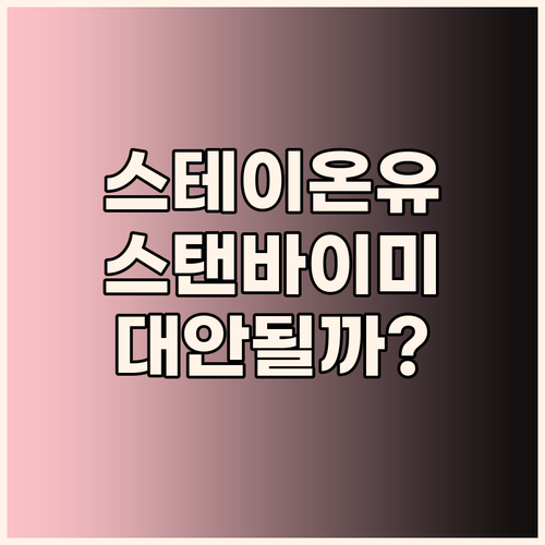 가성비 무선 TV 스테이온유 SU32..