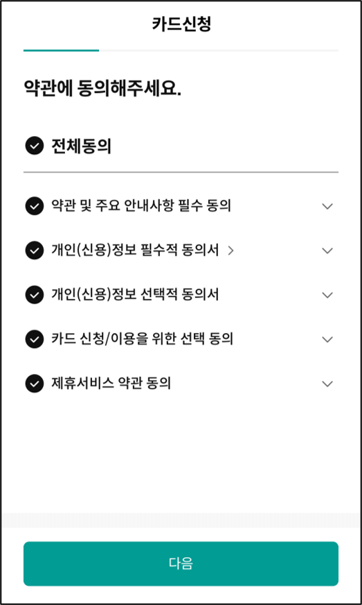 트레블로그 카드 발급 신청