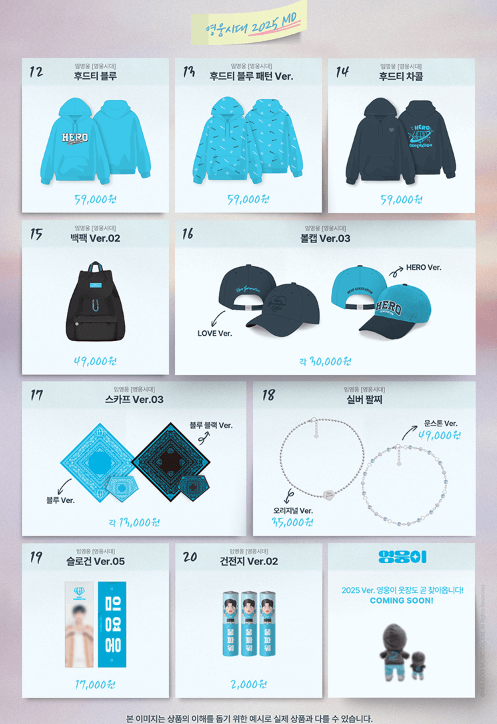 임영웅 서울 콘서트 일정 가격 티켓 예매 (1)