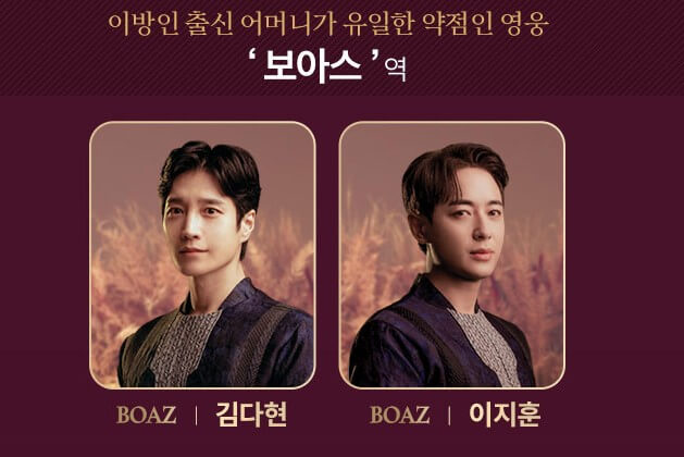 뮤지컬 루쓰, 선예, 정지아, 이지훈, 김다현 등 화려한 라인업으로 뜨거운 사랑을 받고 있습니다. 한계를 극복한 운명적인 사랑과 애틋한 사랑을 유쾌하게 풀어내는 시대를 뛰어넘는 감동과 힐링을 선사하는 뮤지컬입니다. 정보를 참고하세요.