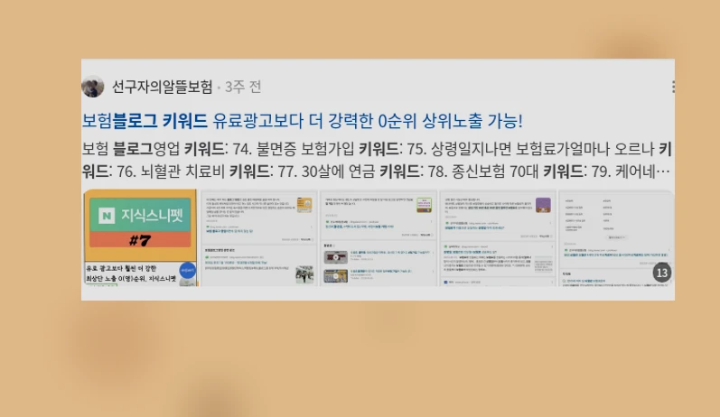 블로그 키워드_1_subsection