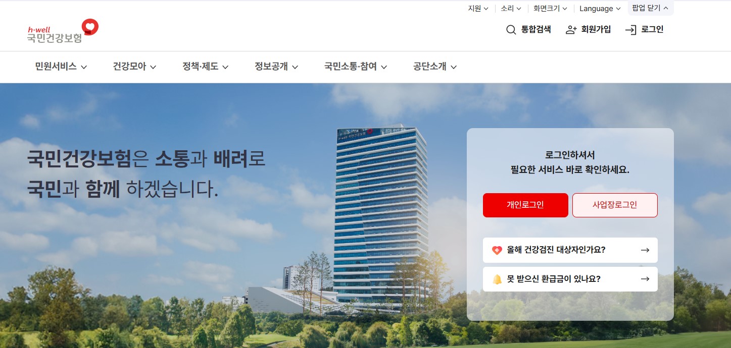 국가건강검진 항목 총정리