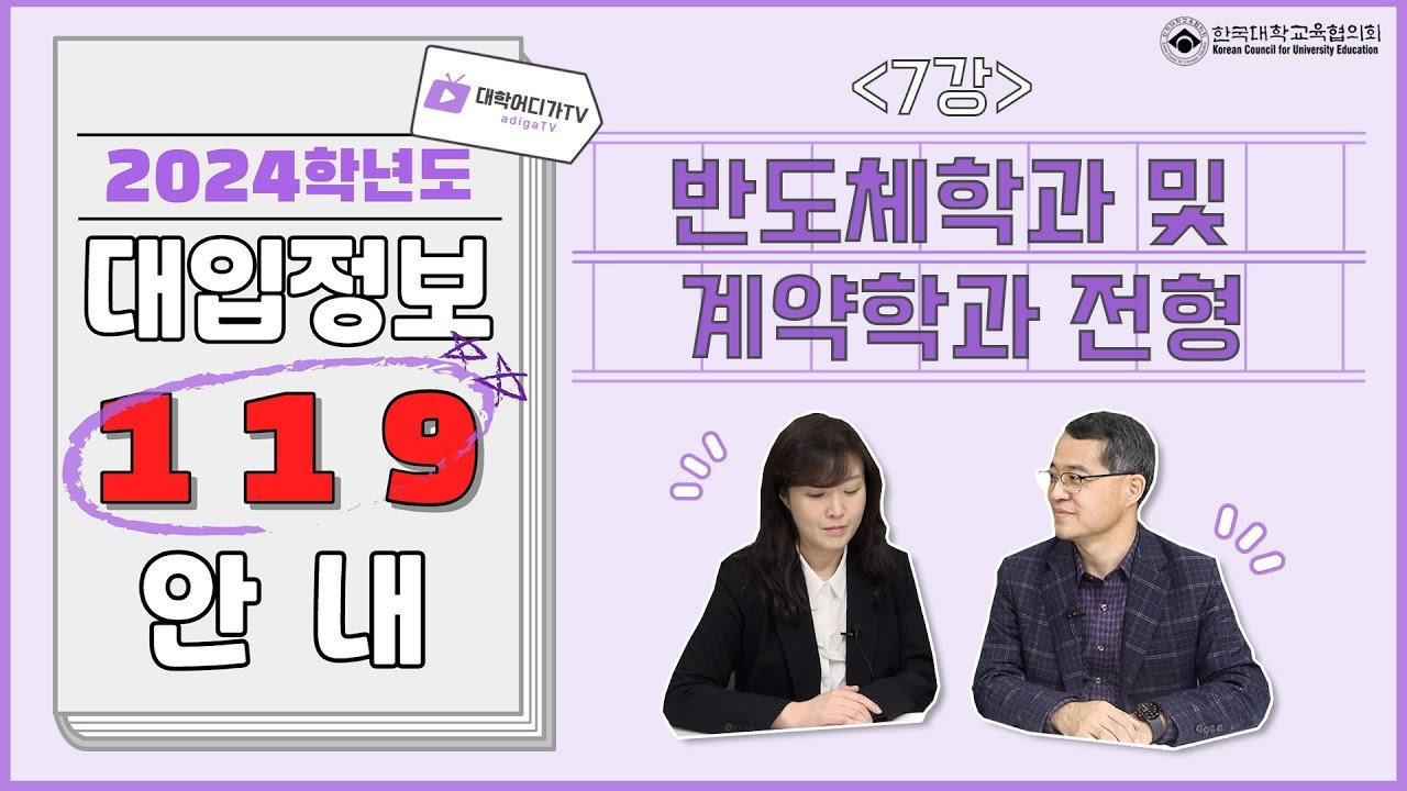 대입정보