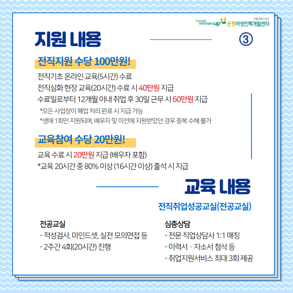 희망리턴패키기