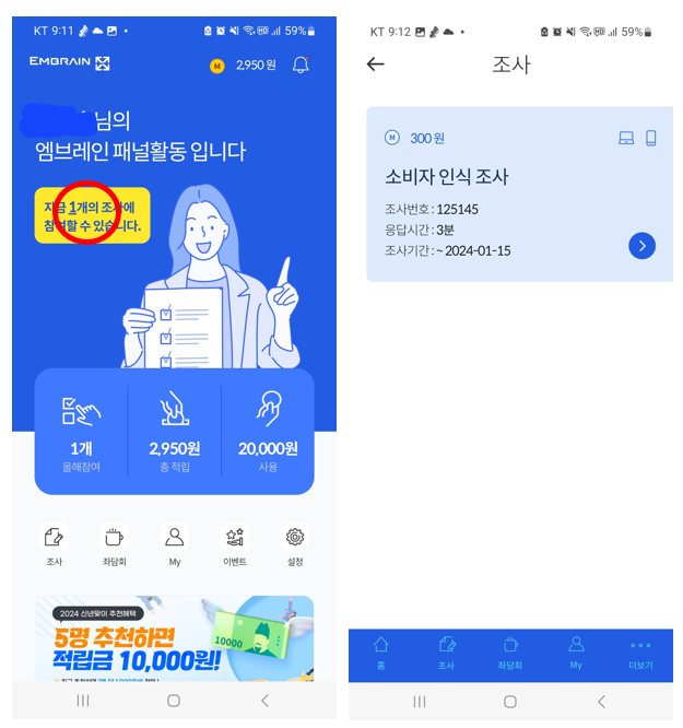 패널파워 사용방법
