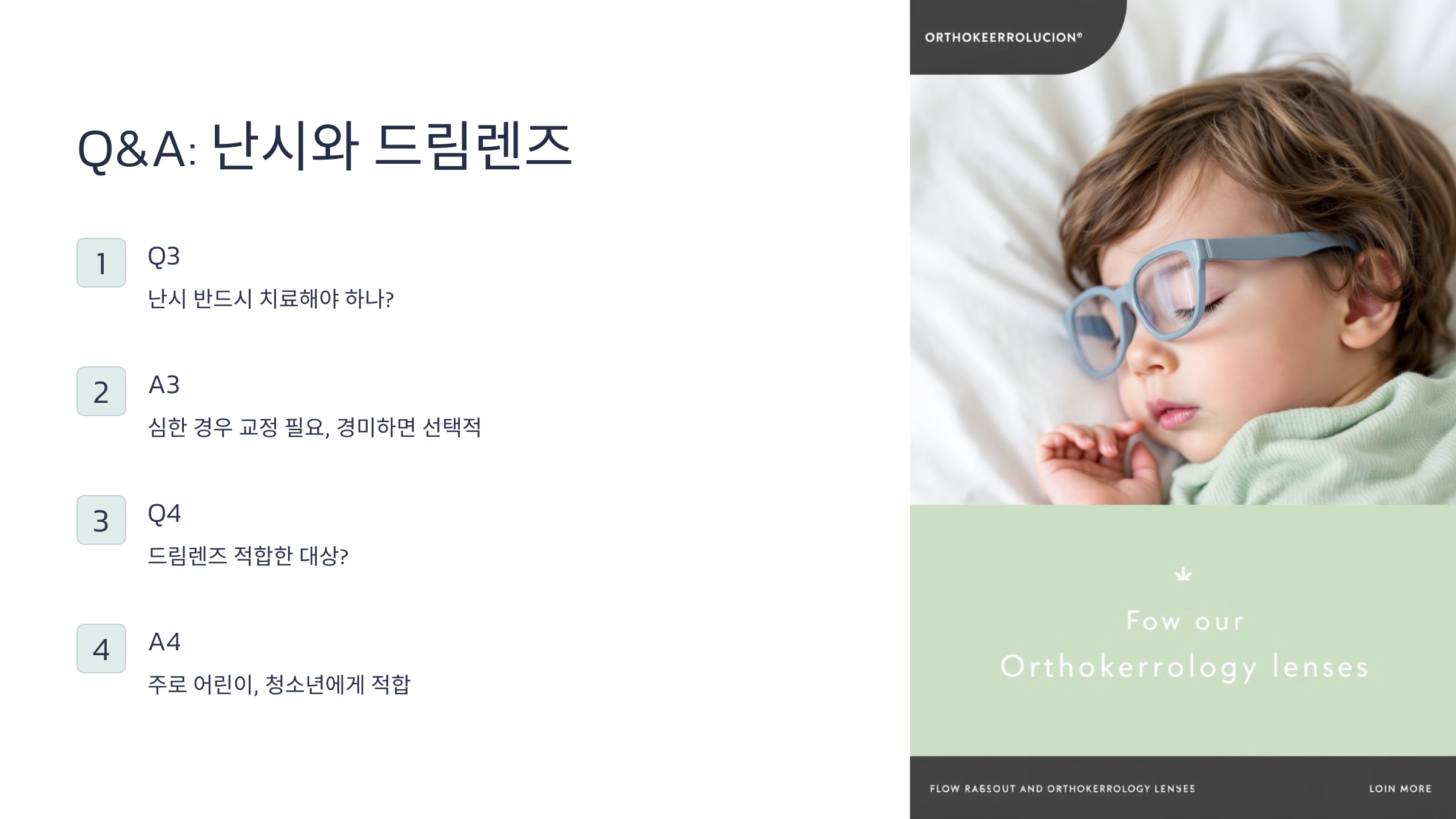 근시 원시 난시 원인 예방법 비교 차이점