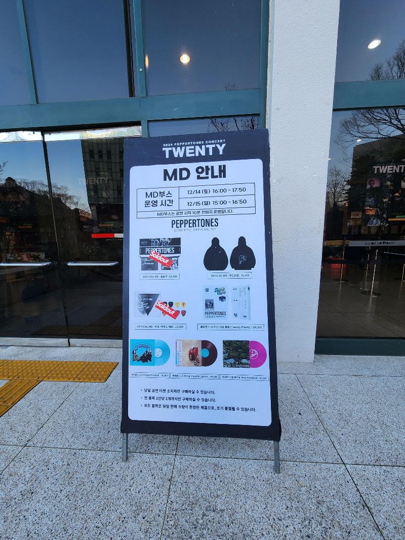 세종대학교 대양홀 시야 자리추천