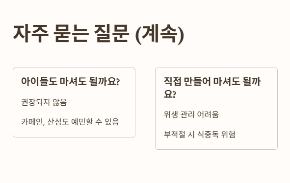 자주 묻는 질문 Q&amp;A 2