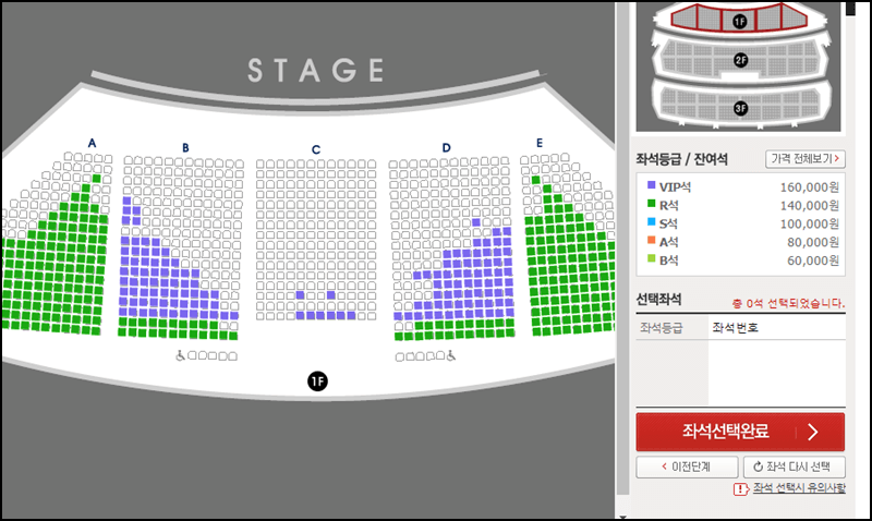 영웅 뮤지컬 좌석배치도 확인