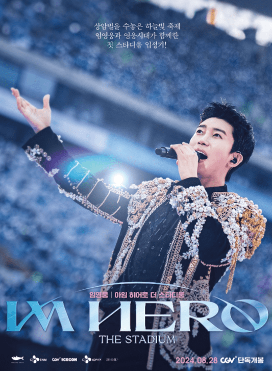 영화관에서 만나는 임영웅! CGV 상영 예정 콘서트