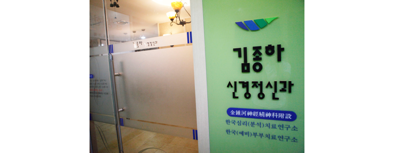 서울 강동구 불면증