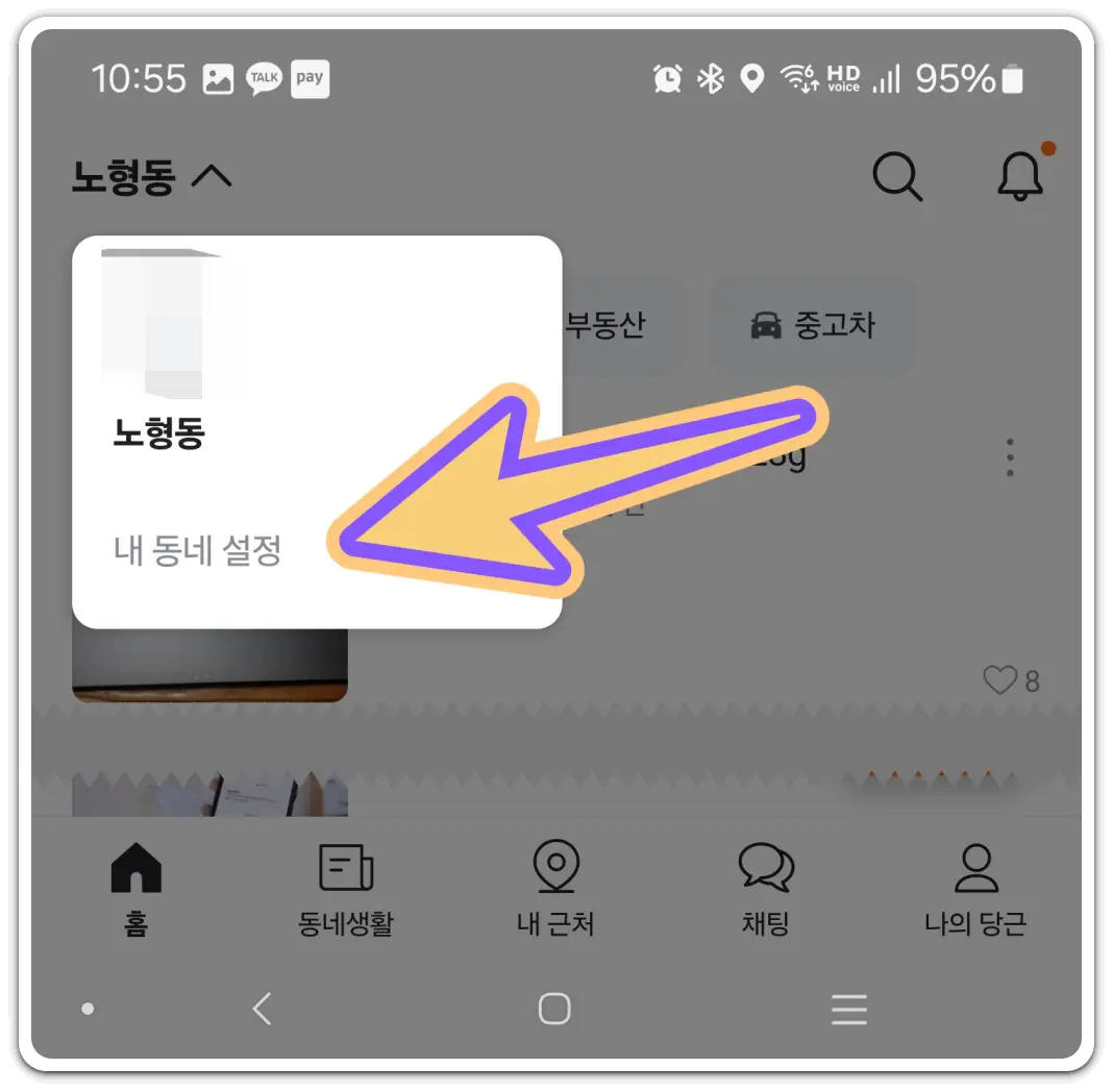 당근마켓-물건-올리는-방법-사용법