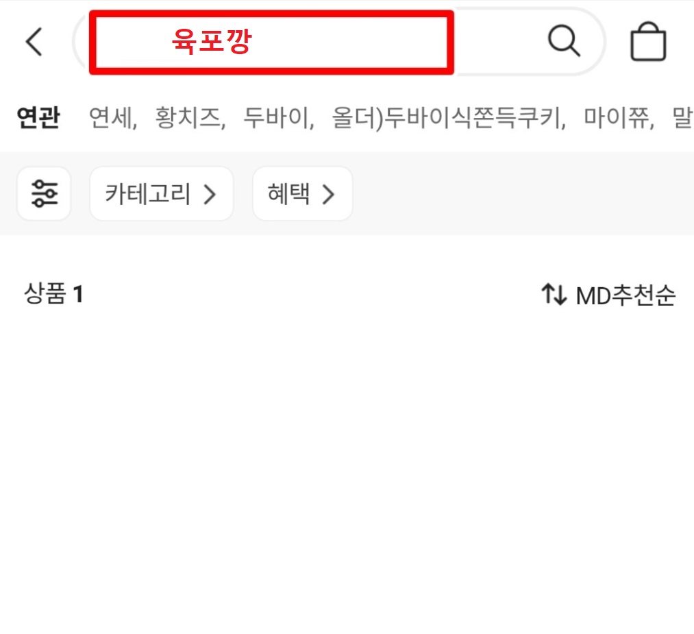 육포깡-편의점-재고-찾기