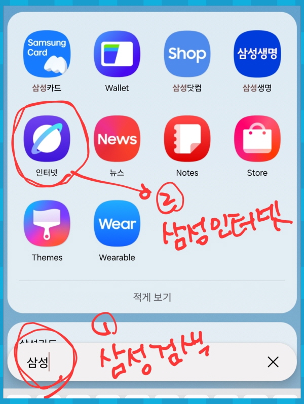 갤럭시 백그라운드 무료 설정법