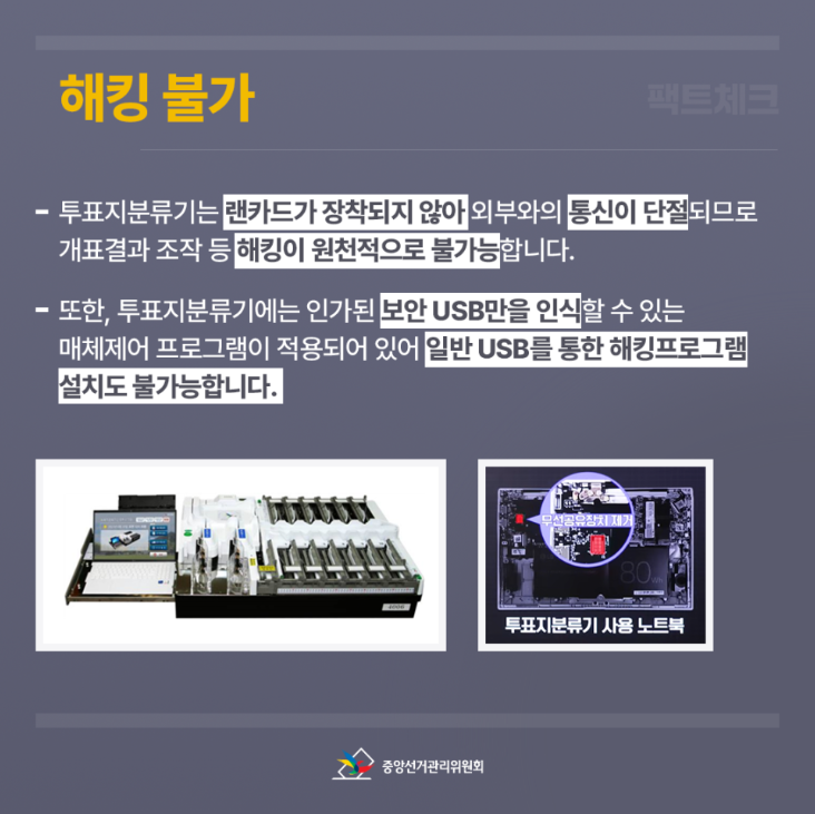 해킹불가