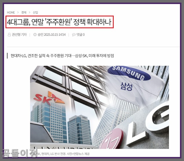 삼성전자 주가 목표가 14만 원까지? 투자자들이 놓친 포인트