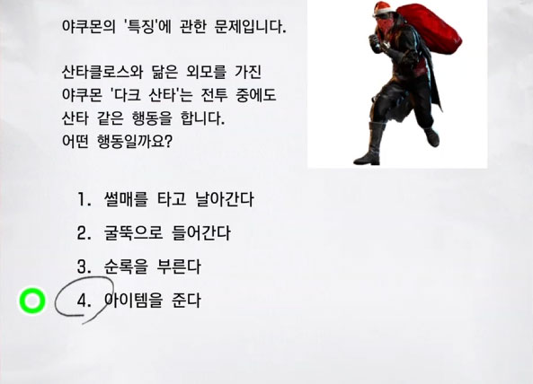 야쿠몬 3 이미지