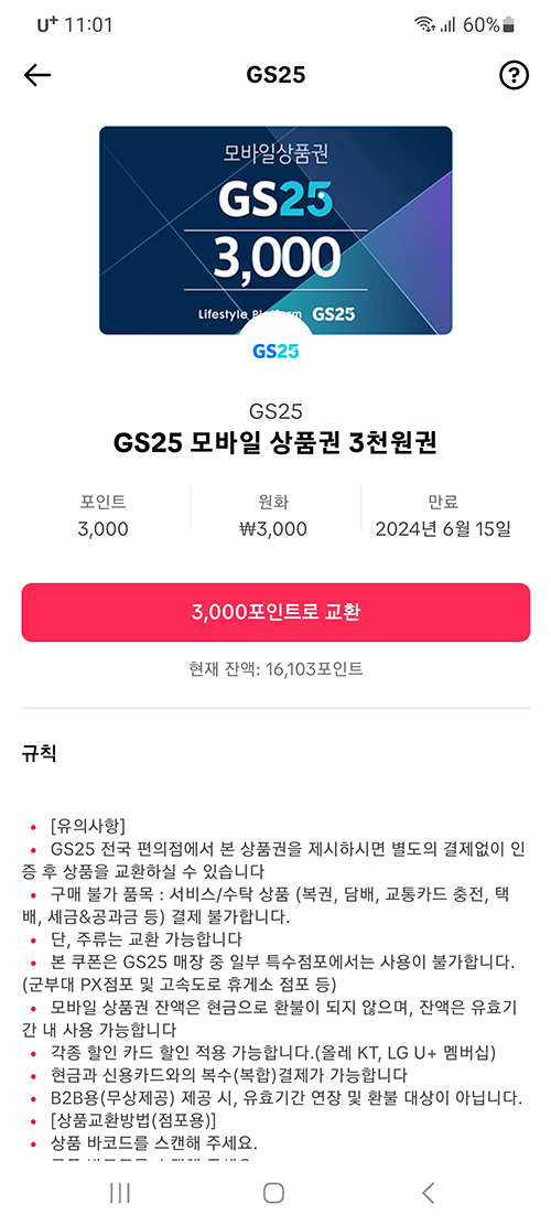 틱톡 라이트 앱테크