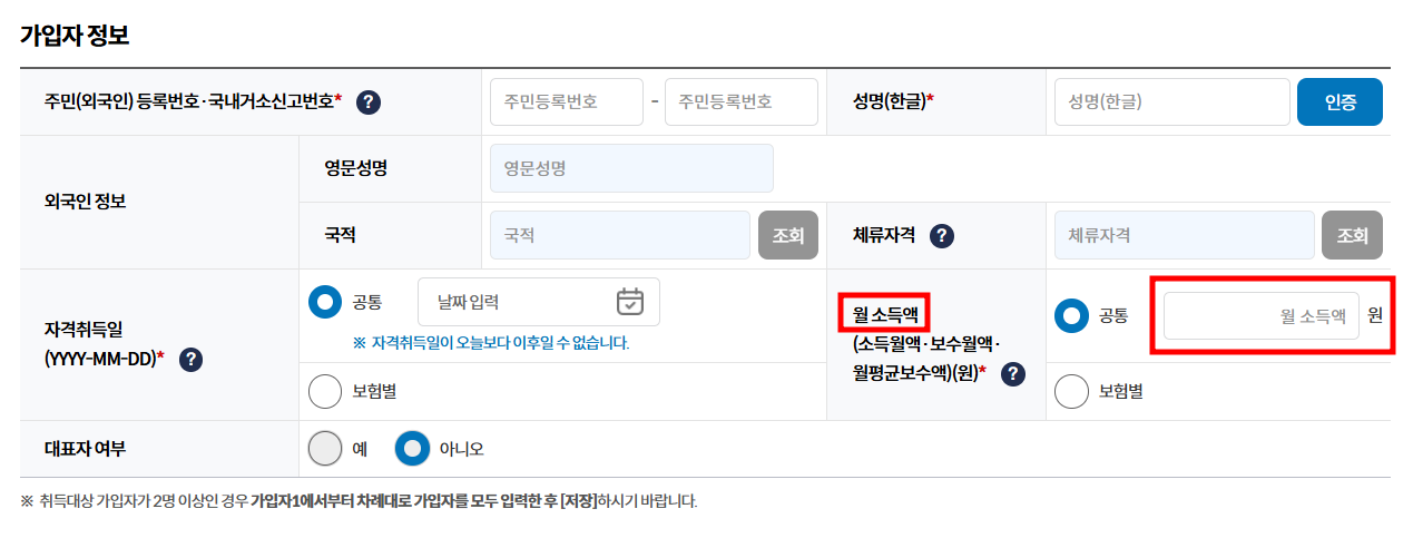 가입자정보-입력