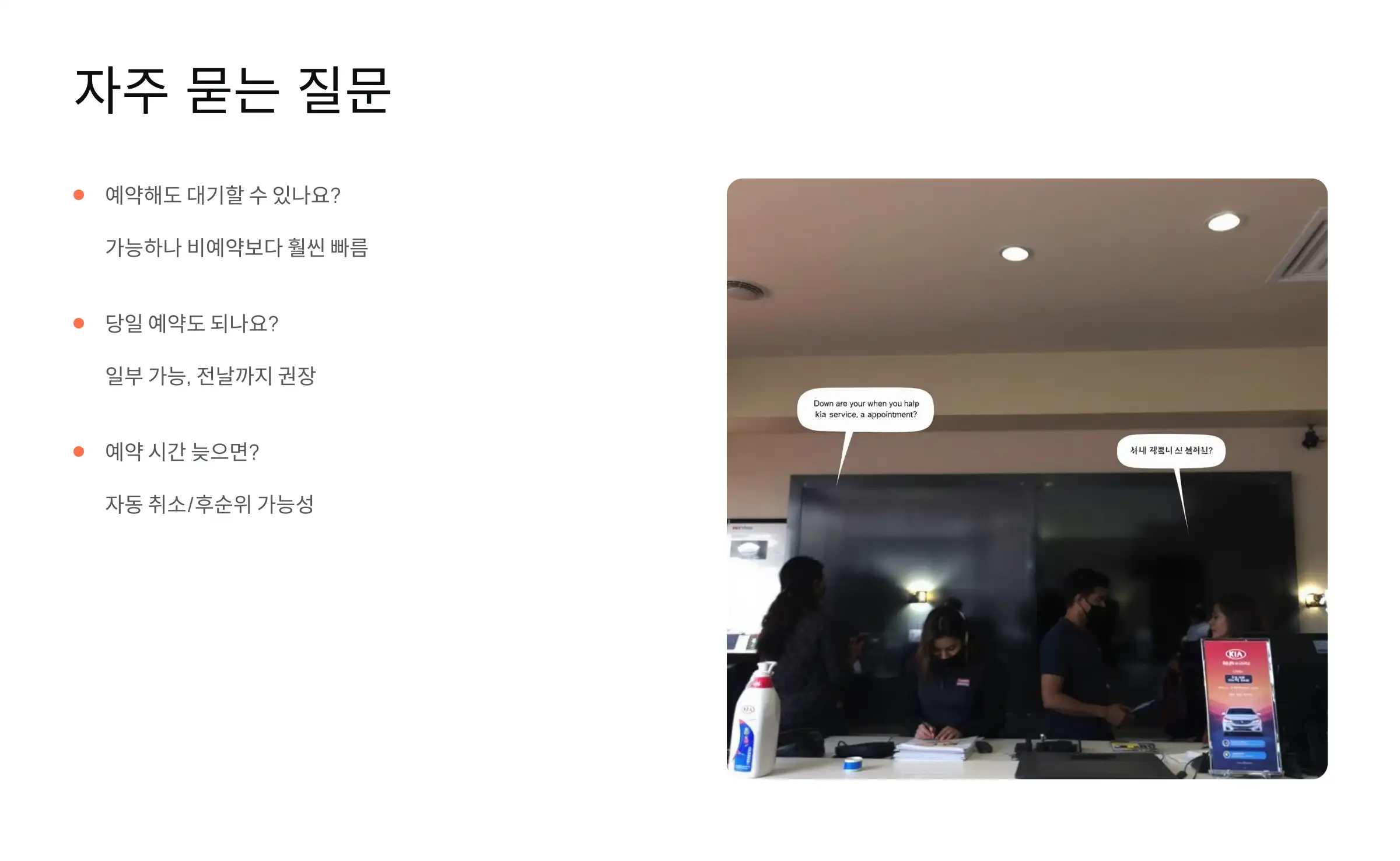 자주 묻는 질문 (Q&amp;A)