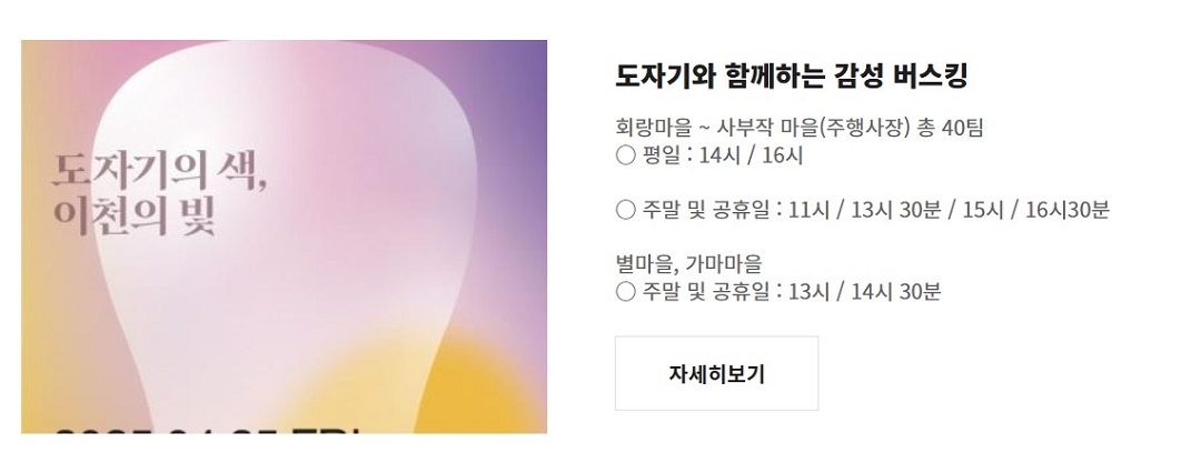 이천도자기축제 안내