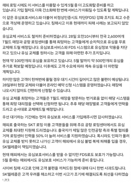 전국 에스케이 대리점 찾는 이유