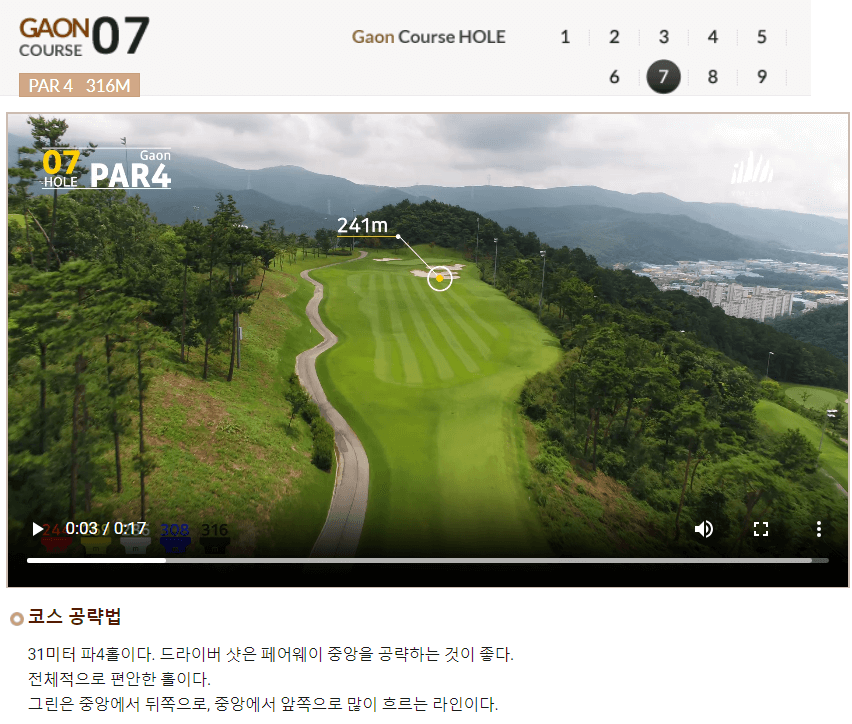 양산 컨트리클럽 가온코스 07