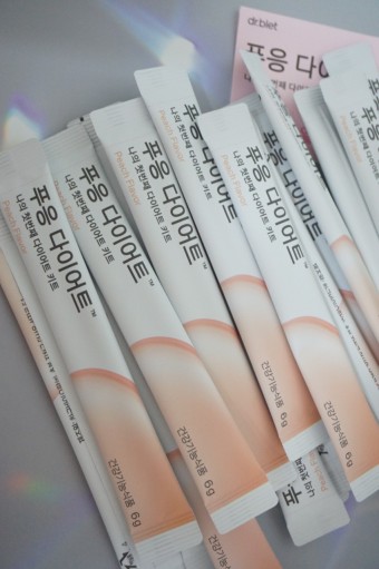 푸응 다이어트 후기 효능 (2주 섭취 후 느낀점)