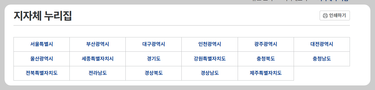 1인가구 무료지원 도어지킴이 CCTV 지원받는 방법
