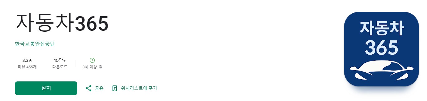 자동차 검사 기간 비용 예약 방법