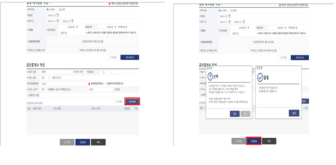 출처 부동산거래관리시스템