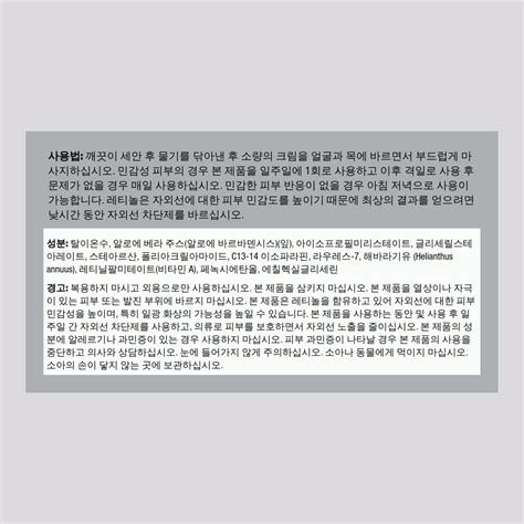 레티놀이란