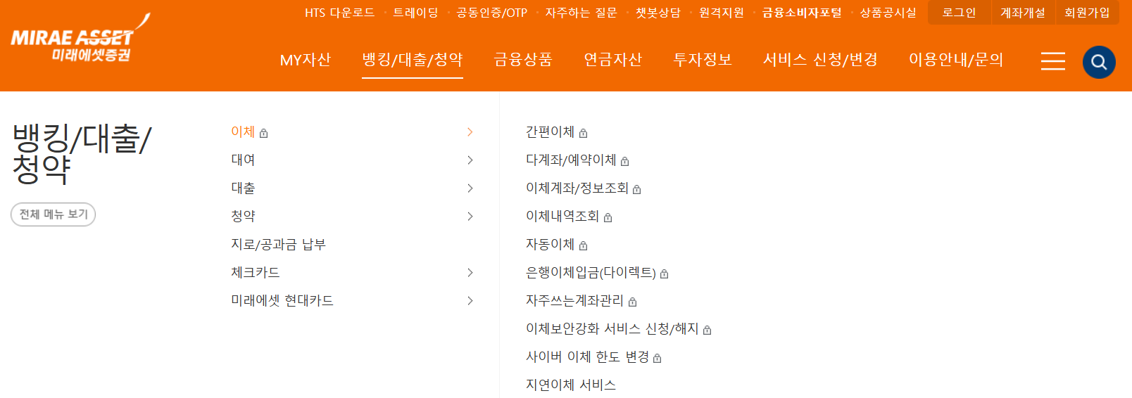 미래에셋증권 홈페이지 바로가기