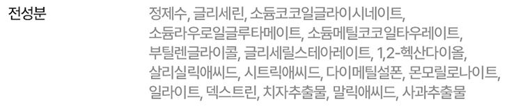 주미소 포어 퓨리파잉 살리실산 포밍 클렌저