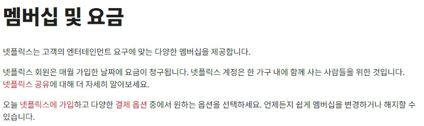 네이버 넷플릭스