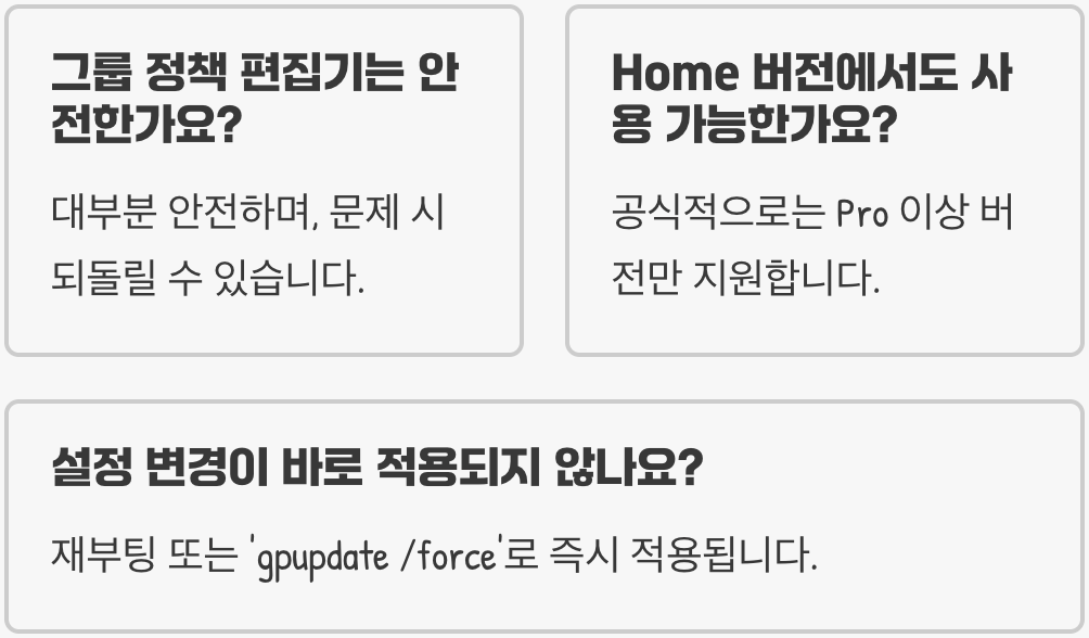 윈도우 11 Pro&amp;#44; 그룹 정책 편집기(gpedit.msc)로 숨겨진 설정 10가지 잠금 해제하기