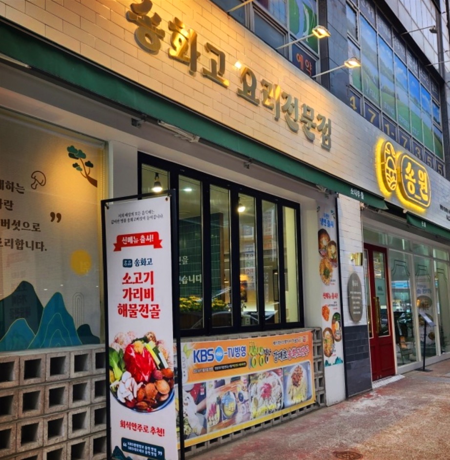 대전맛집