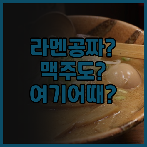 더 브릿지 호텔 신사이바시 추천! 무..
