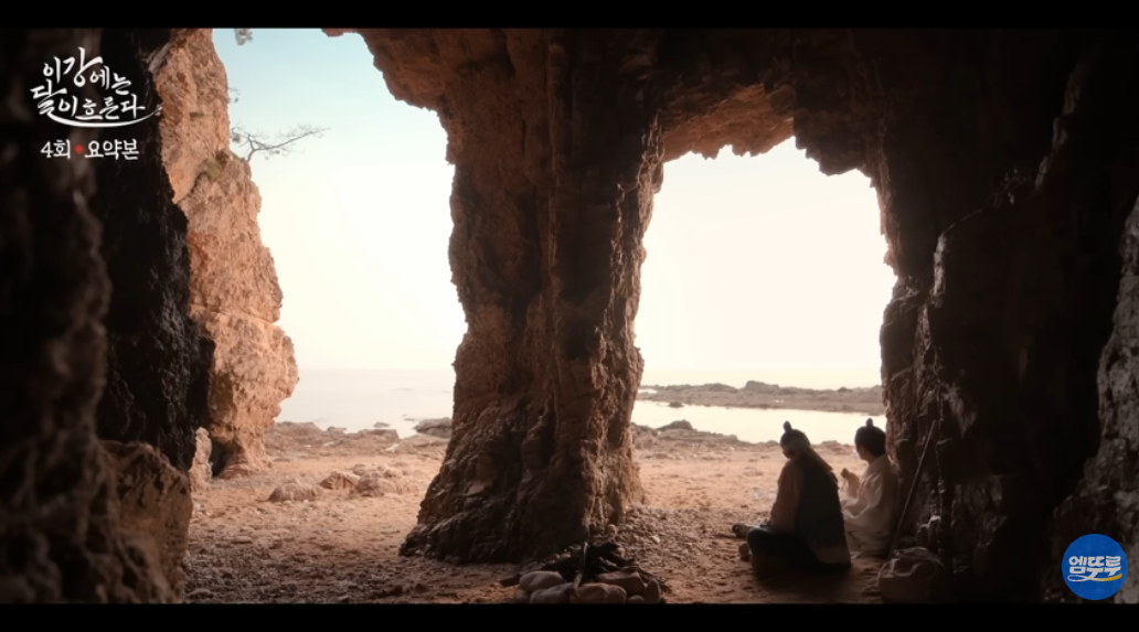 이강에는 달이 흐른다 4회