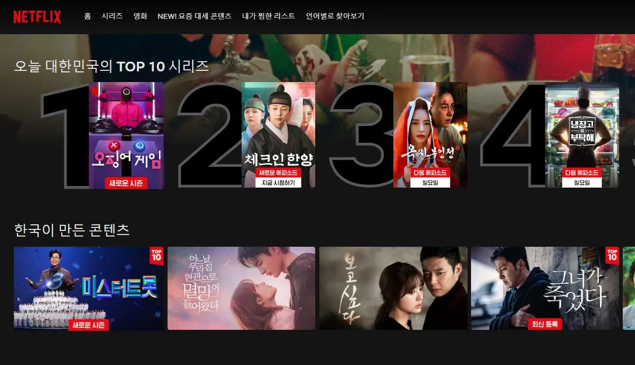 넷플릭스-가입,-요금제,-계정-공유-및-해지방법